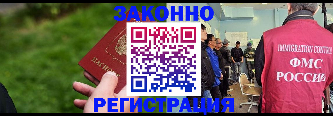 временная регистрация в квартире в Новоульяновске