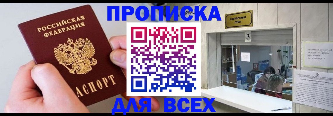 временная регистрация для всех в Новоульяновске