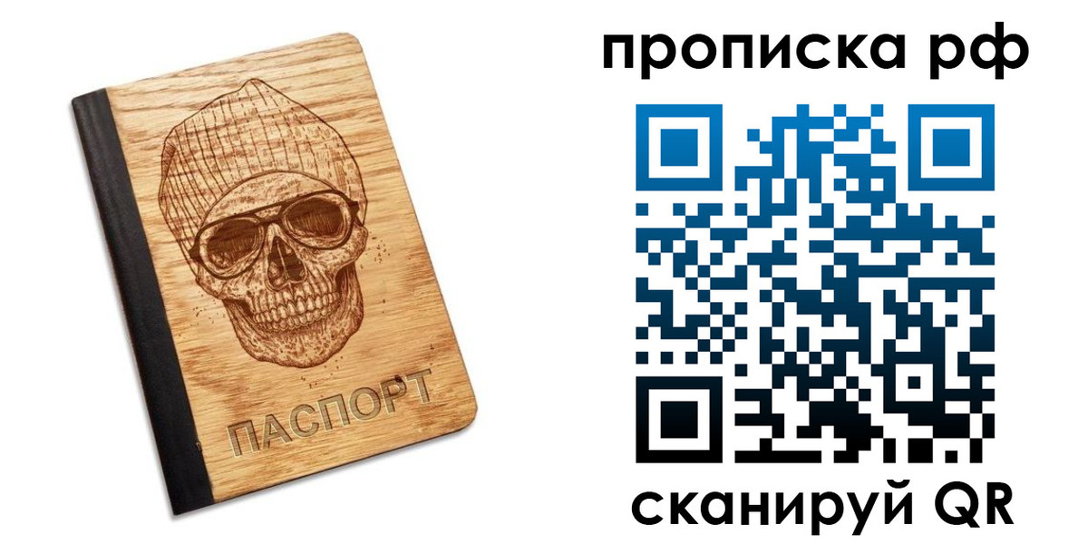 прописка регистрация в Новоульяновске