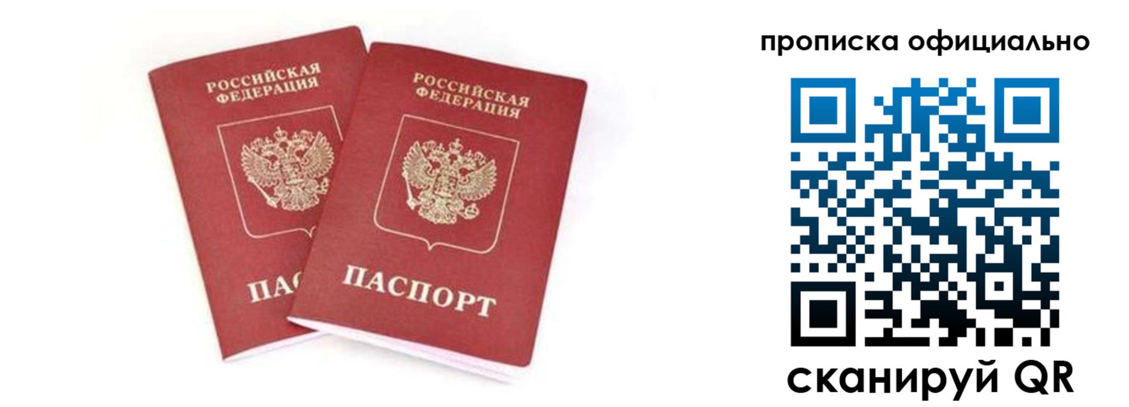 где прописаться в Новоульяновске