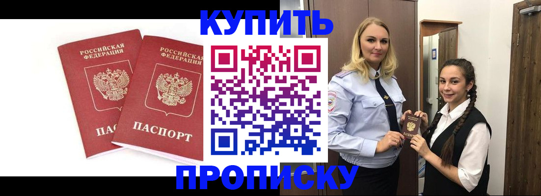 временная прописка в Новоульяновске