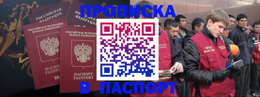 временная регистрация законно в Новоульяновске