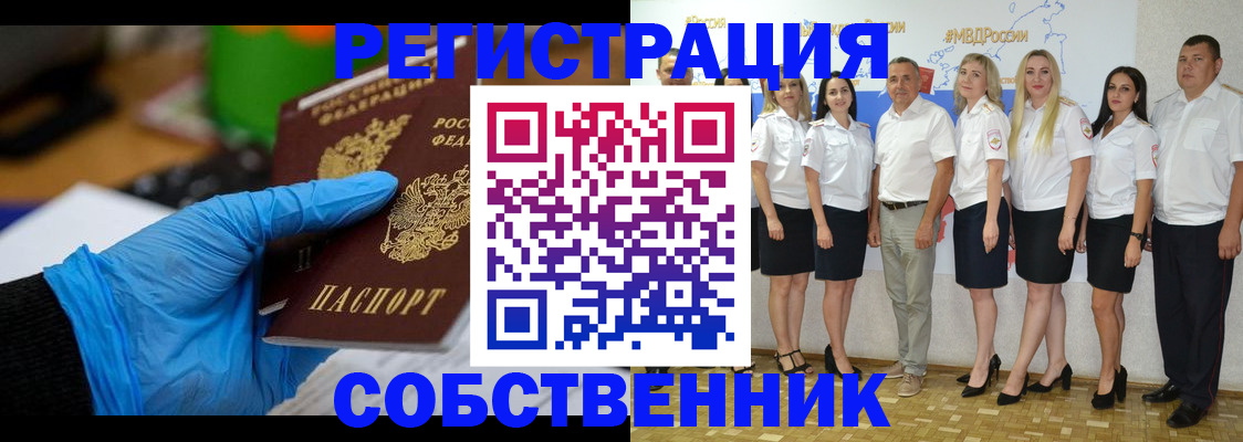 временная регистрация для школы в Новоульяновске