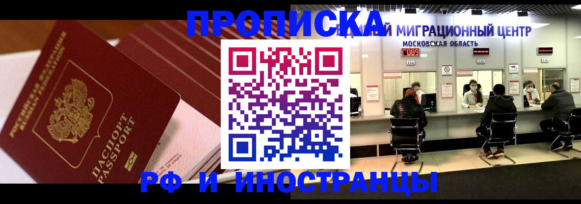 прописка паспорт в Новоульяновске